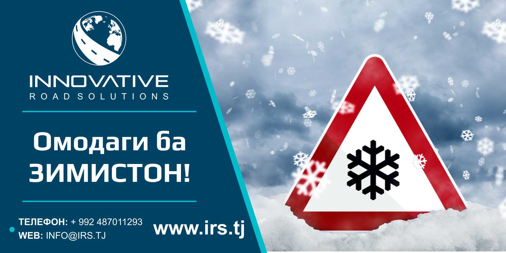 irs.tj_assets_images_NewsImg_2017-11-23_зима-10