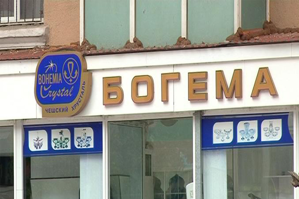 bogema