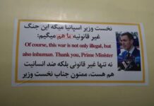 Эрон акси сарвазири Испанияро дар мушакҳояш истифода кард