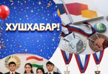 Бохтар: 13 медали хонандагон дар як олимпиада