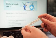 Ӯзбекистон: Пули рухсатии бемории ҳамаро фонди суғурта медиҳад