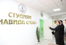 Студияи нав: «Навиди Сино»
