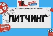МД«Тоҷикфилм» қабули лоиҳаҳои филмҳои бадеиро эълон мекунад