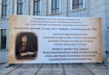 Ҳаштод соли олими нотакрор, шодравон Ҷурабек Назрӣ