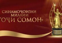 Душанбе: Моҳи октябр сеюмин Синамоҷашнвораи миллии «Тоҷи Сомон» баргузор мешавад